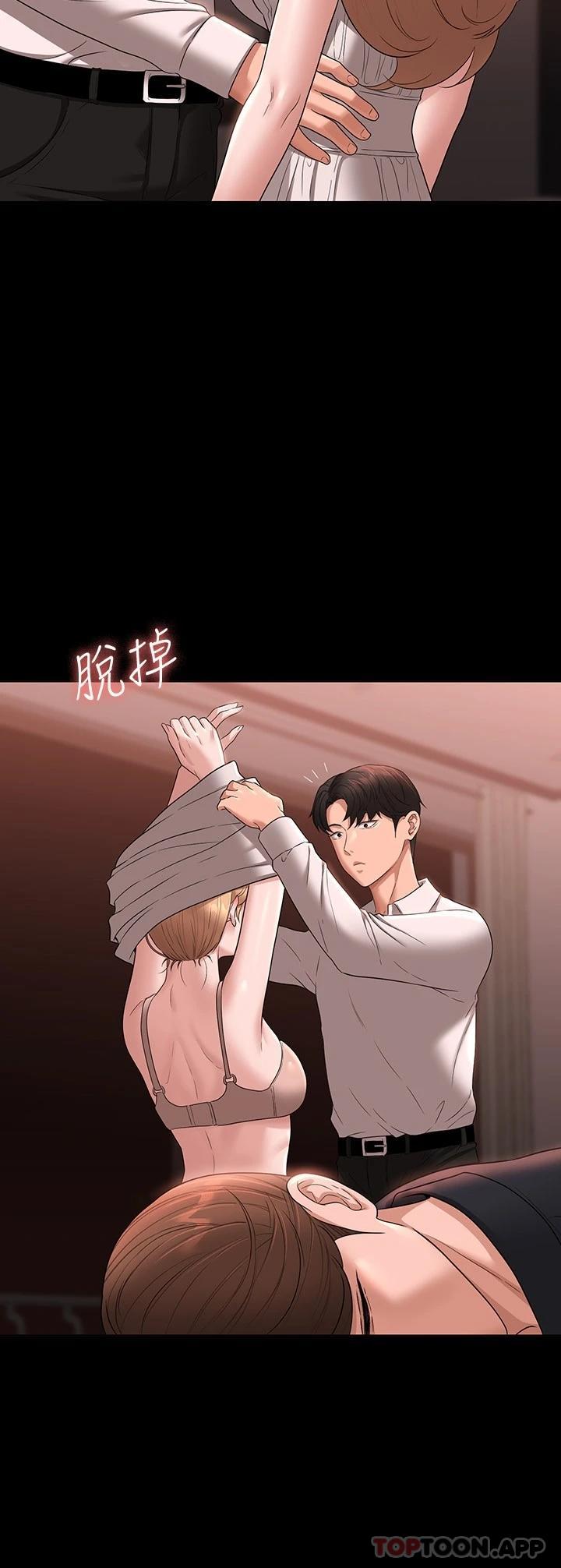 《超級公務員》漫画 第60話-接下來就不痛了