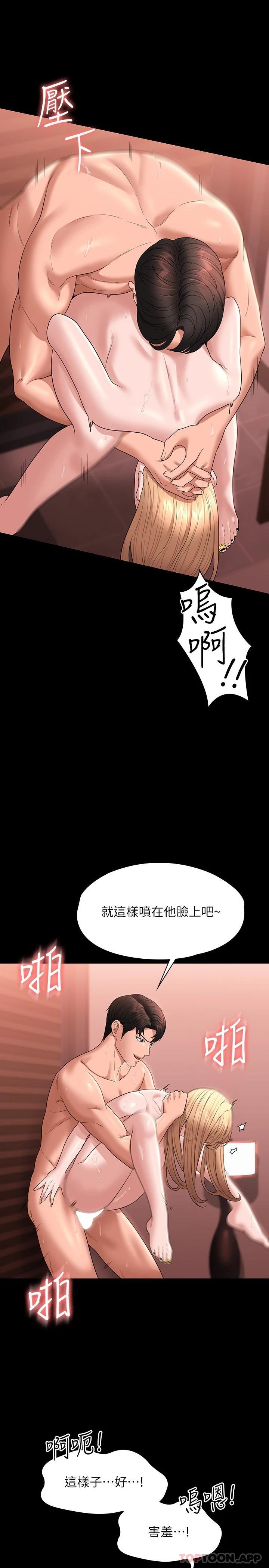《超級公務員》漫画 第62話-海莉的高潮噴射