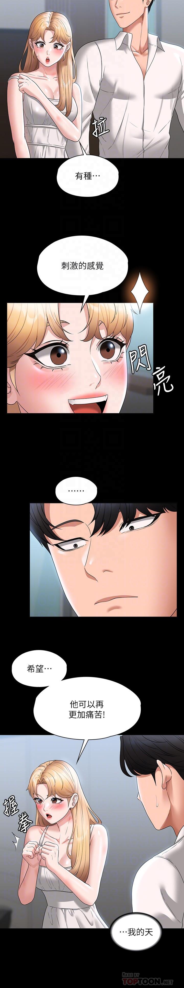 《超級公務員》漫画 第63話-晉升中級管理員的路