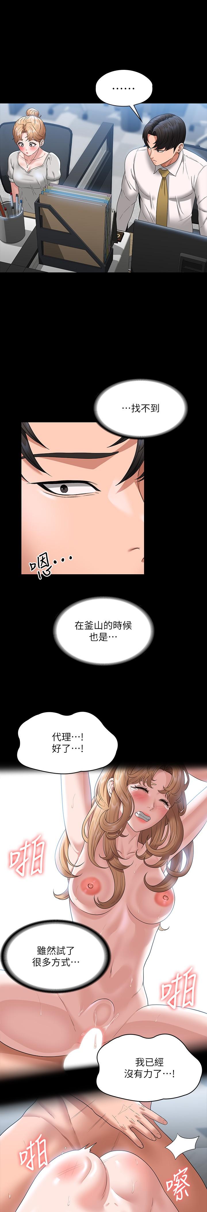 《超級公務員》漫画 第63話-晉升中級管理員的路