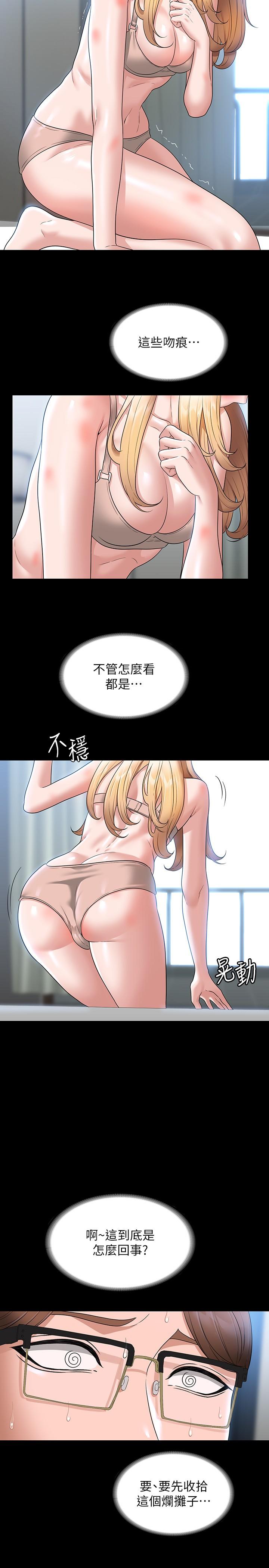 《超級公務員》漫画 第63話-晉升中級管理員的路