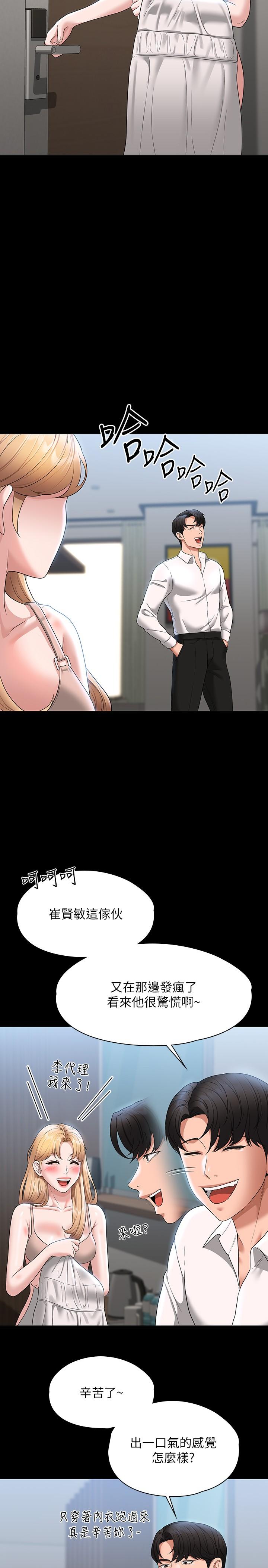 《超級公務員》漫画 第63話-晉升中級管理員的路