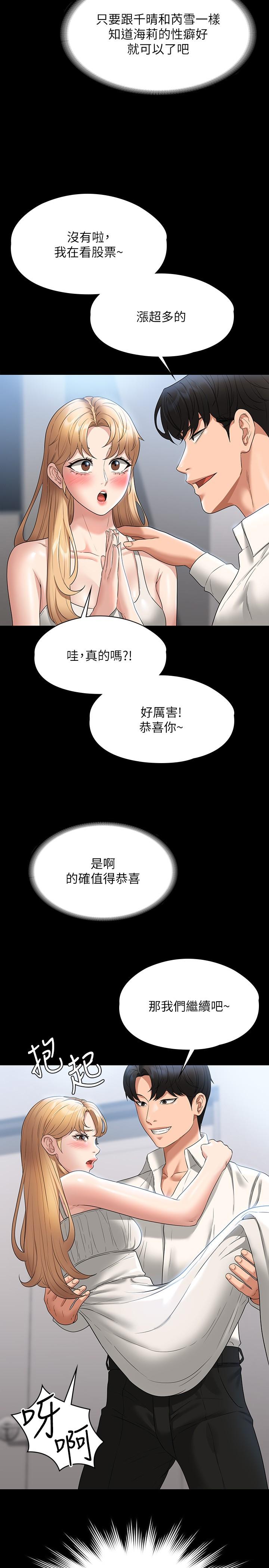 《超級公務員》漫画 第63話-晉升中級管理員的路