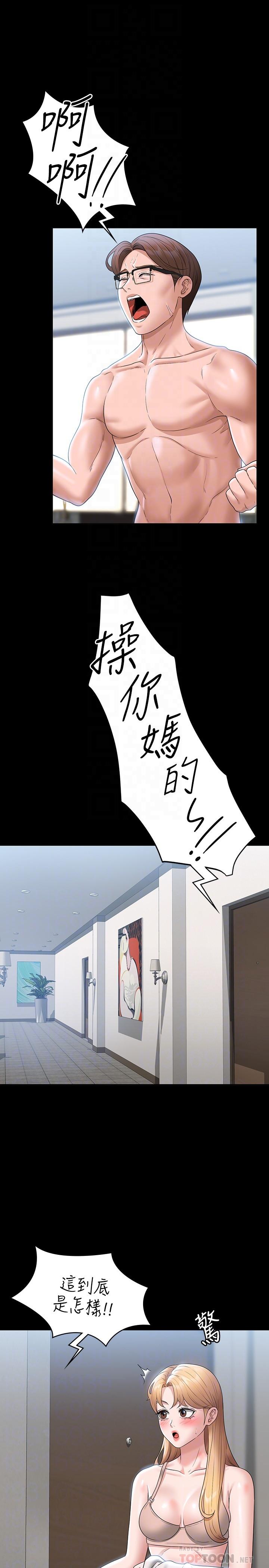 《超級公務員》漫画 第63話-晉升中級管理員的路