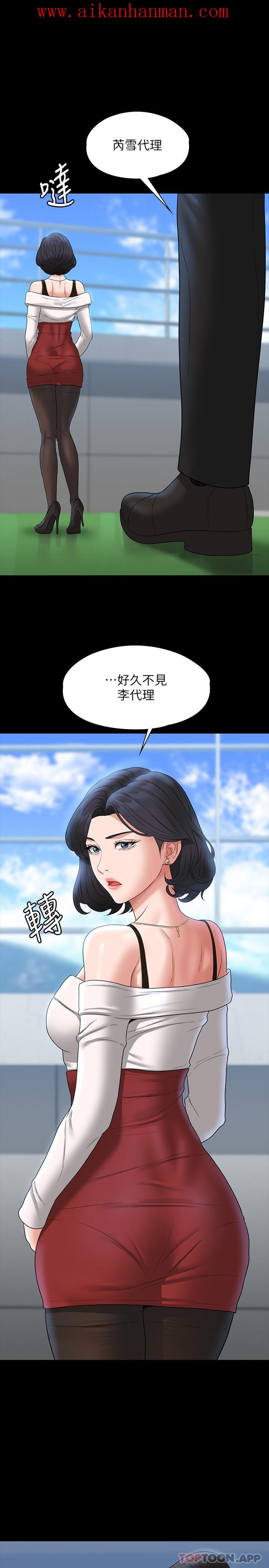 《超級公務員》漫画 第64話-在公司頂樓硬來