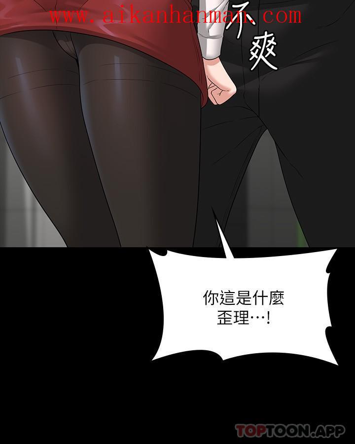 《超級公務員》漫画 第64話-在公司頂樓硬來