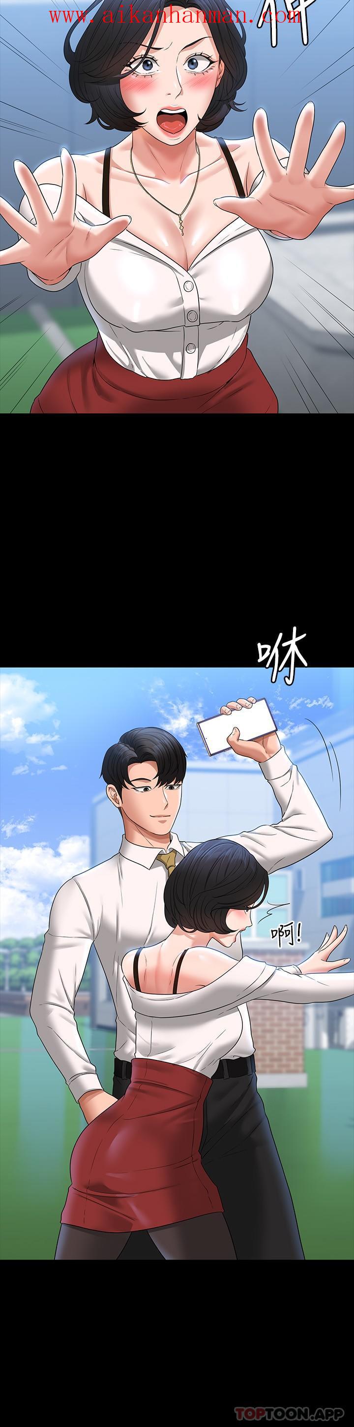 《超級公務員》漫画 第64話-在公司頂樓硬來