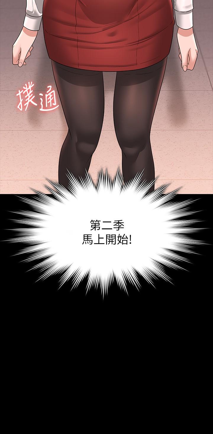 《超級公務員》漫画 第65話-越強迫越興奮