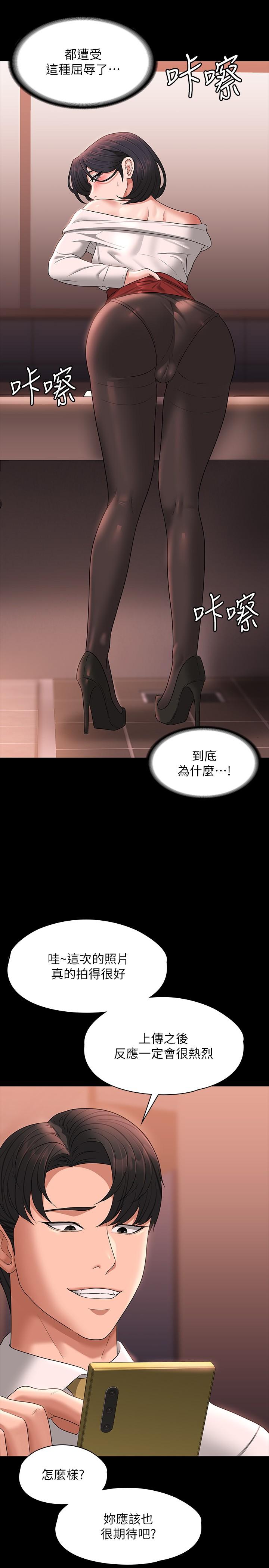 《超級公務員》漫画 第65話-越強迫越興奮