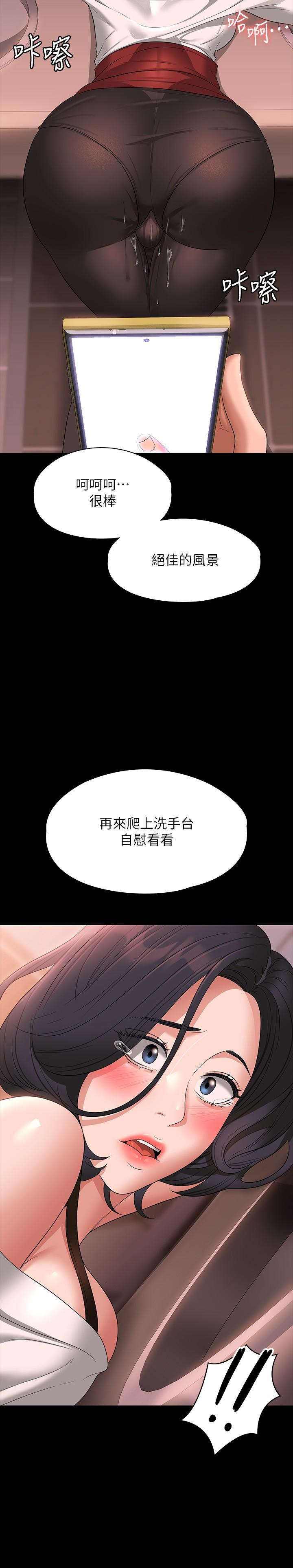 《超級公務員》漫画 第65話-越強迫越興奮