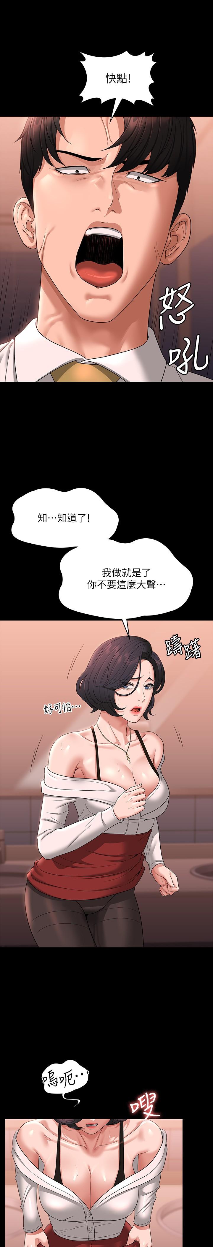 《超級公務員》漫画 第65話-越強迫越興奮