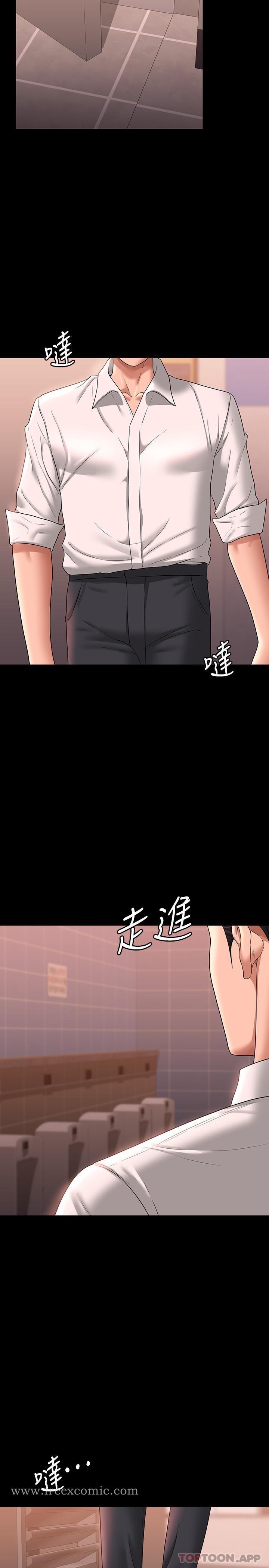 《超級公務員》漫画 第66話-用快樂維持主從關係
