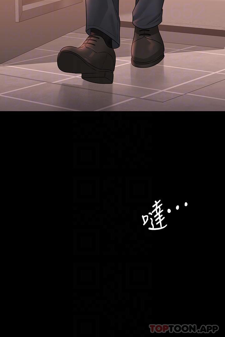 《超級公務員》漫画 第66話-用快樂維持主從關係