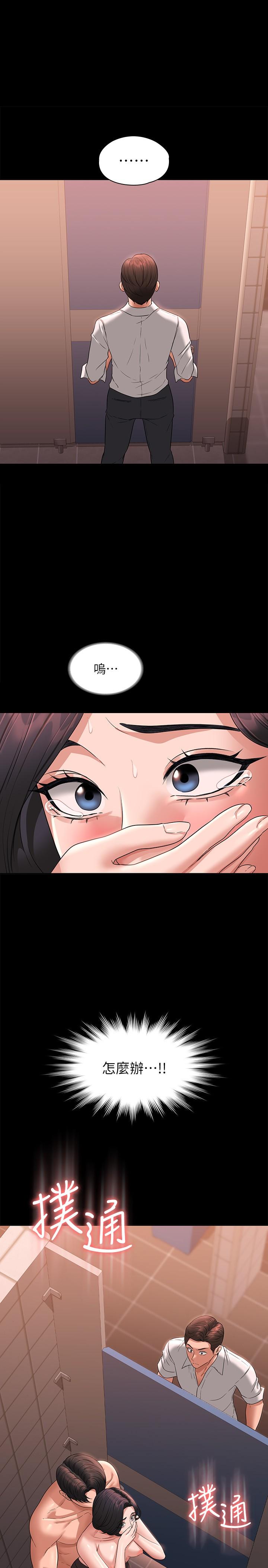 《超級公務員》漫画 第67話-被李代理射滿滿♥