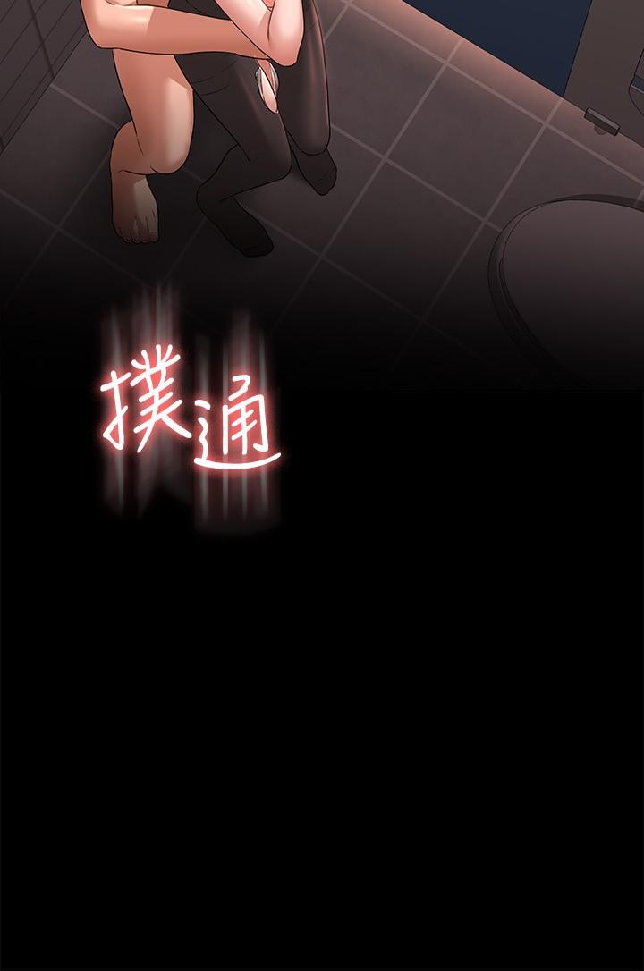 《超級公務員》漫画 第67話-被李代理射滿滿♥