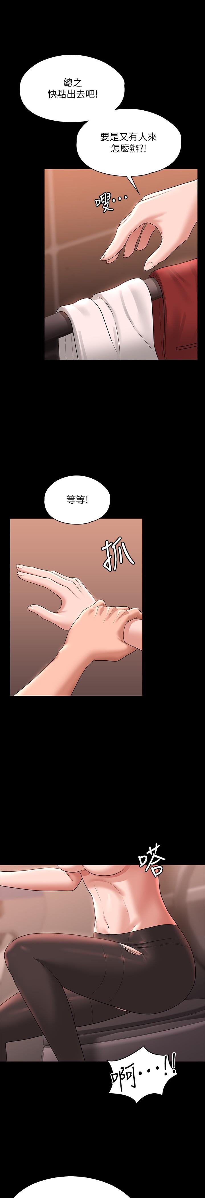 《超級公務員》漫画 第67話-被李代理射滿滿♥