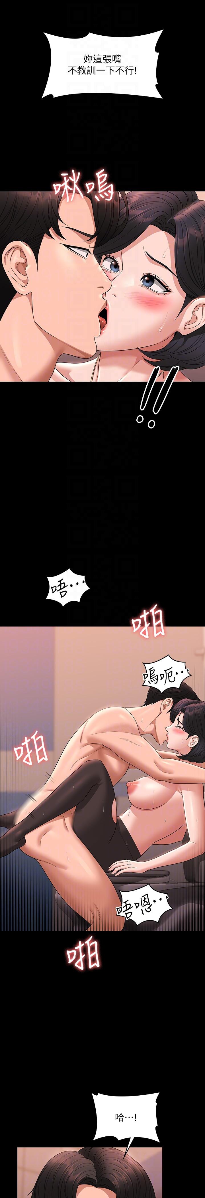 《超級公務員》漫画 第67話-被李代理射滿滿♥