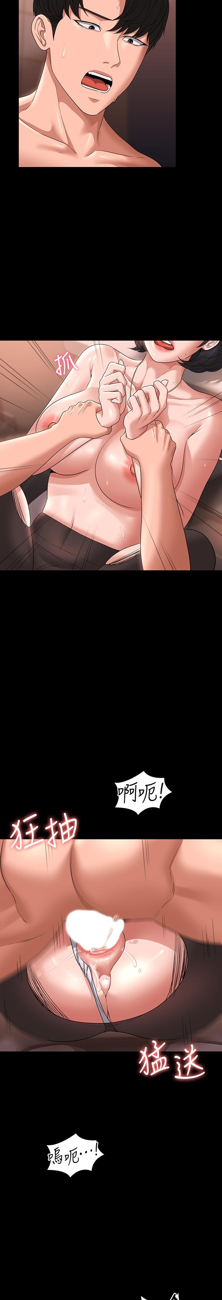 《超級公務員》漫画 第67話-被李代理射滿滿♥