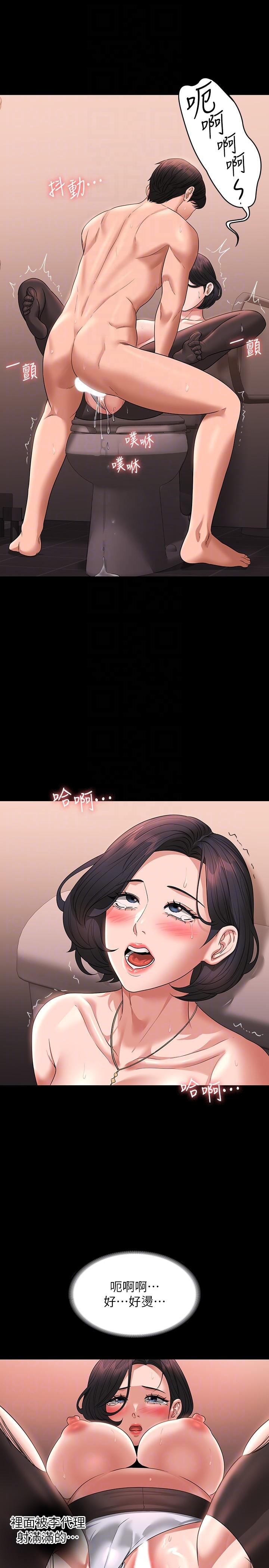 《超級公務員》漫画 第67話-被李代理射滿滿♥