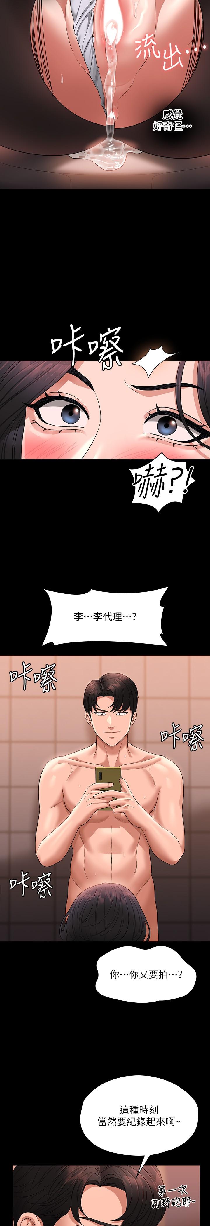 《超級公務員》漫画 第67話-被李代理射滿滿♥