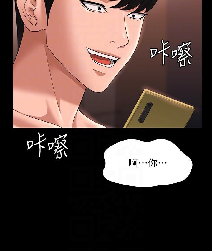 《超級公務員》漫画 第67話-被李代理射滿滿♥