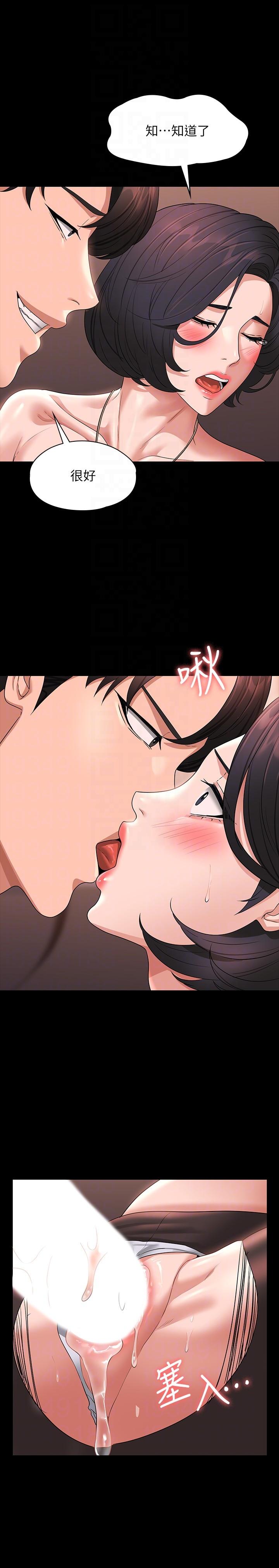 《超級公務員》漫画 第67話-被李代理射滿滿♥