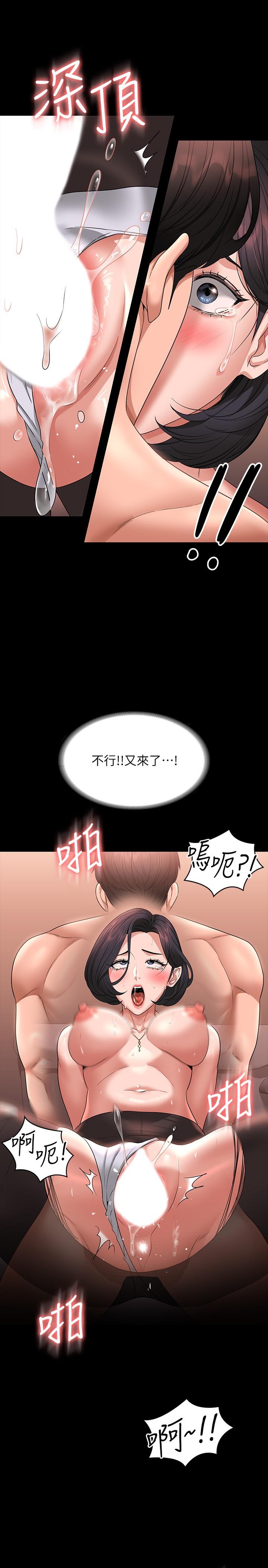 《超級公務員》漫画 第67話-被李代理射滿滿♥