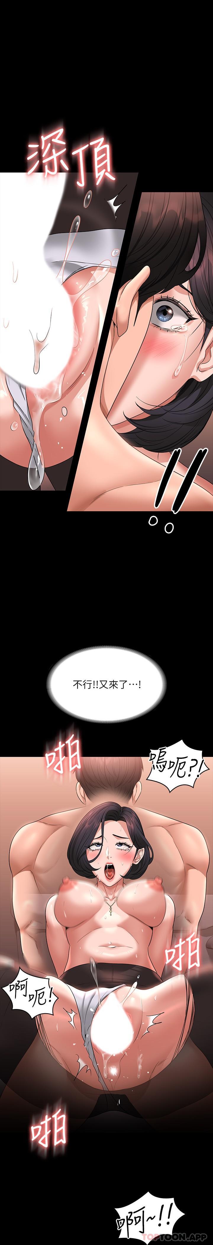 《超級公務員》漫画 第68話-賢宇的瘋狂主意