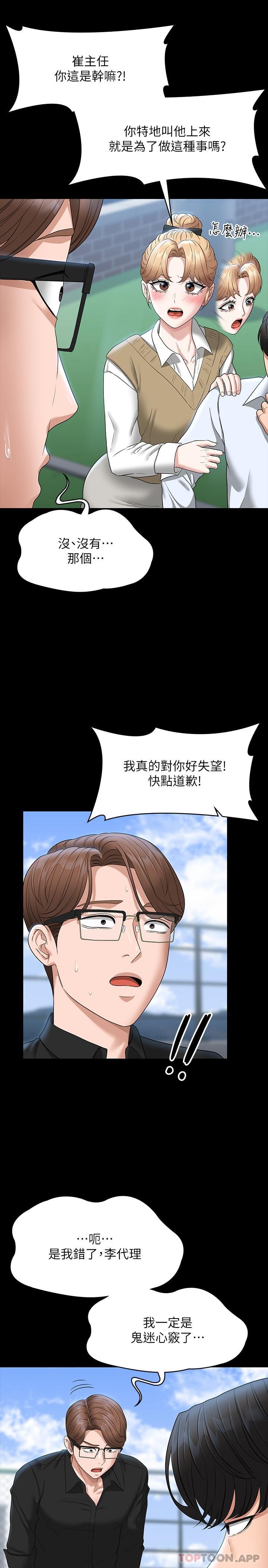 《超級公務員》漫画 第68話-賢宇的瘋狂主意