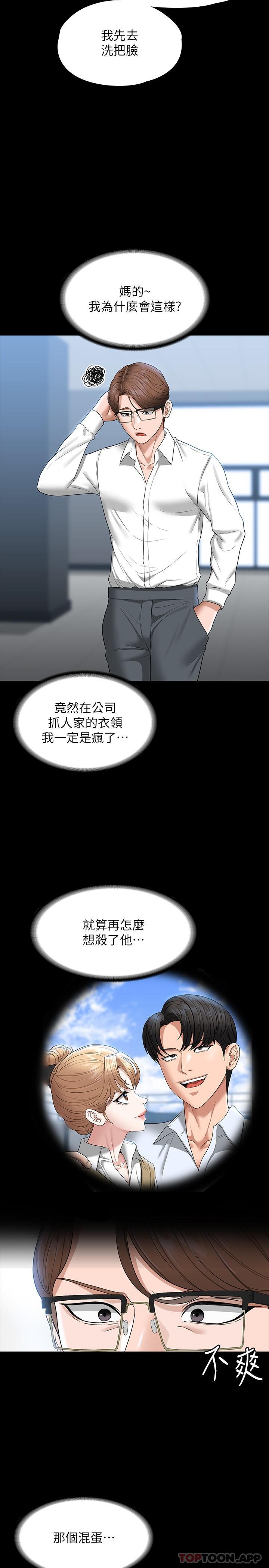 《超級公務員》漫画 第69話-海莉散發的女性魅力