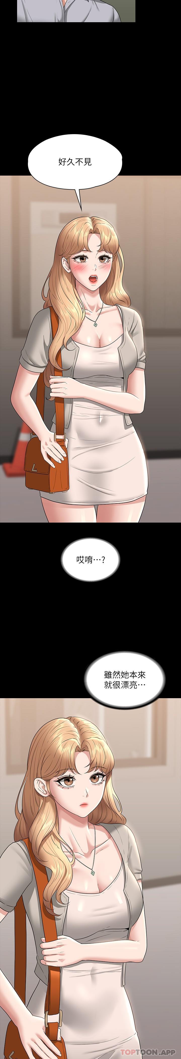 《超級公務員》漫画 第69話-海莉散發的女性魅力