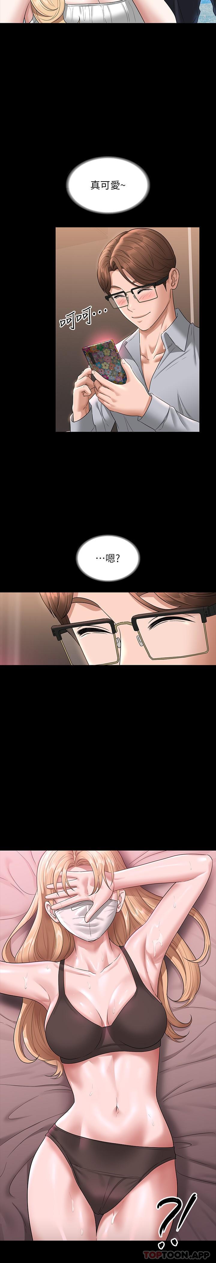 《超級公務員》漫画 第69話-海莉散發的女性魅力