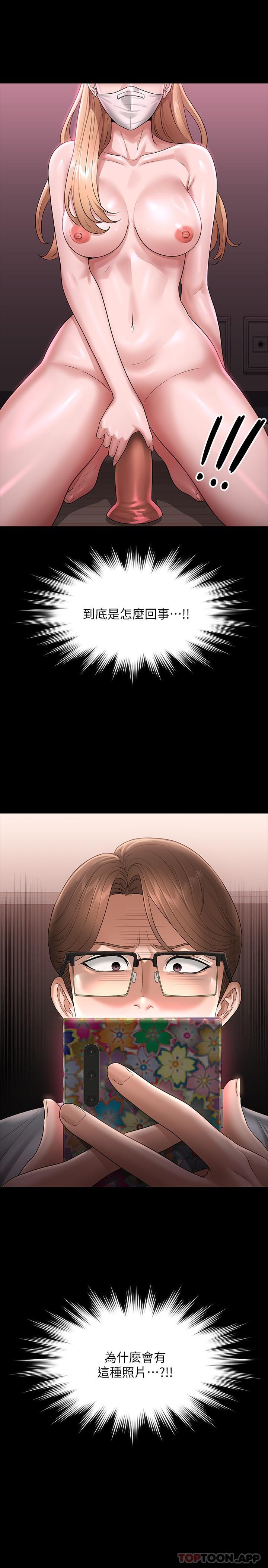 《超級公務員》漫画 第69話-海莉散發的女性魅力
