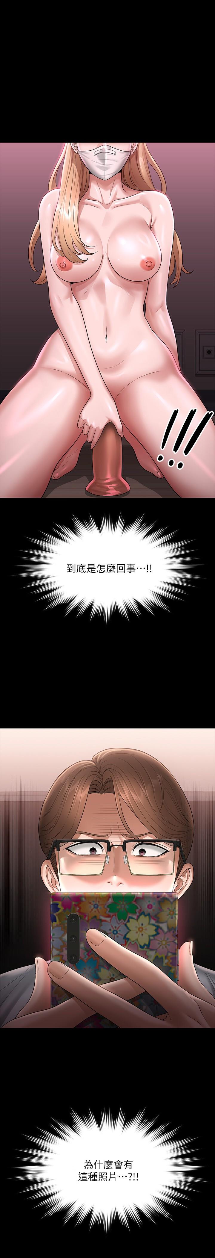 《超級公務員》漫画 第70話-請看看我丟人現眼的模樣