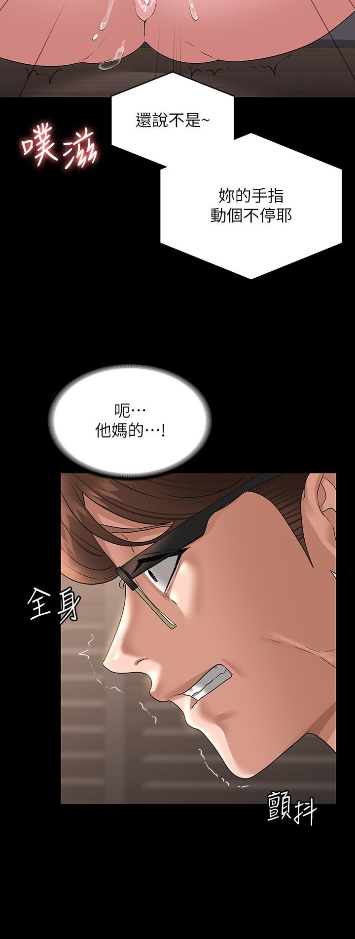 《超級公務員》漫画 第70話-請看看我丟人現眼的模樣