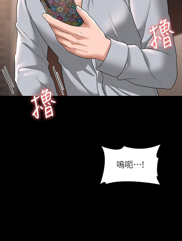 《超級公務員》漫画 第70話-請看看我丟人現眼的模樣
