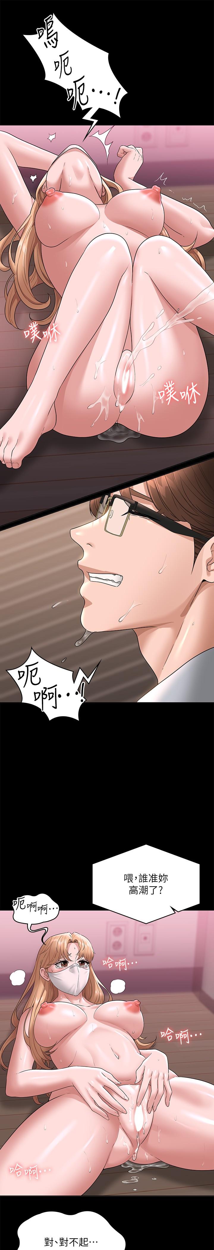 《超級公務員》漫画 第70話-請看看我丟人現眼的模樣