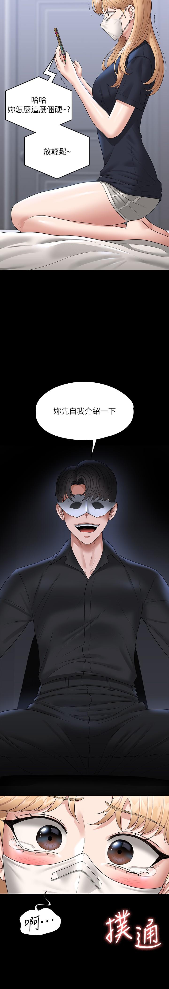 《超級公務員》漫画 第70話-請看看我丟人現眼的模樣