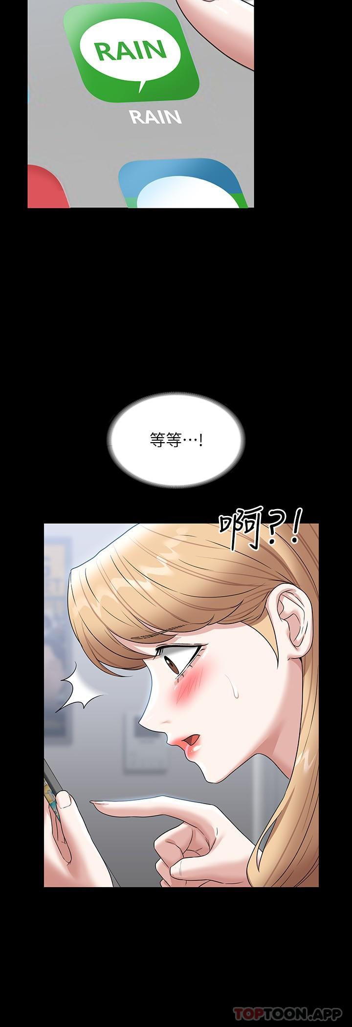 《超級公務員》漫画 第71話-海莉變態的性癖