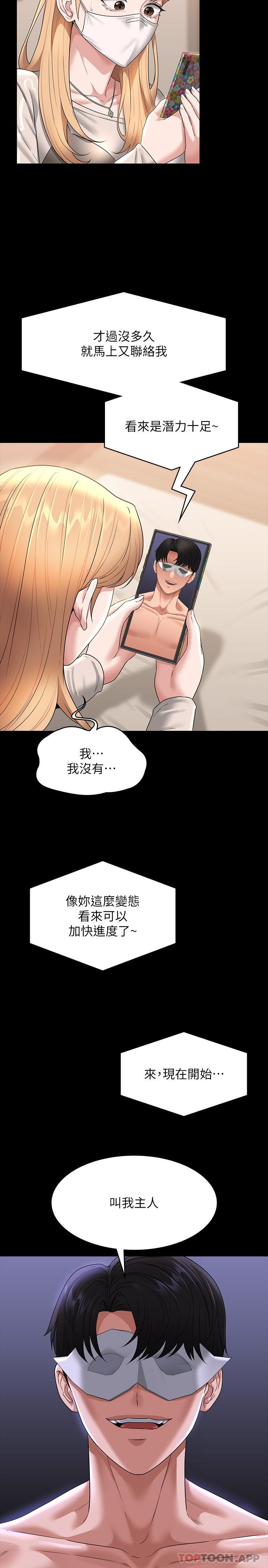 《超級公務員》漫画 第72話-只穿一件外套進超商