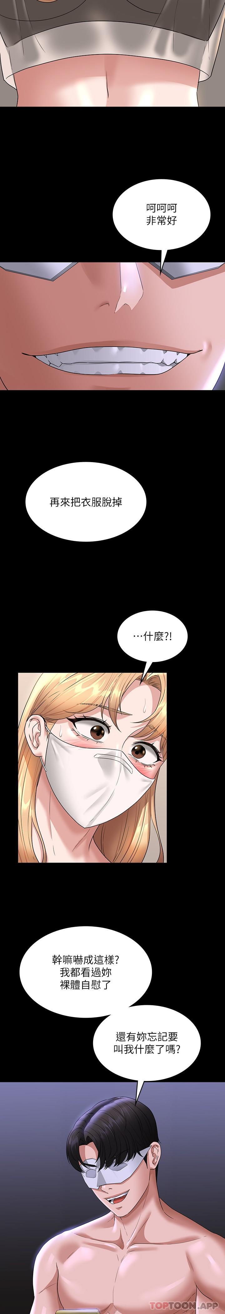 《超級公務員》漫画 第72話-只穿一件外套進超商