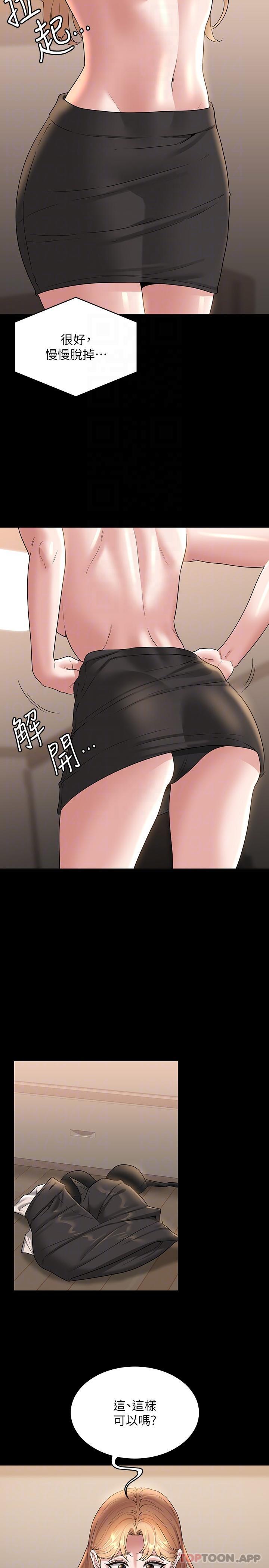 《超級公務員》漫画 第72話-只穿一件外套進超商