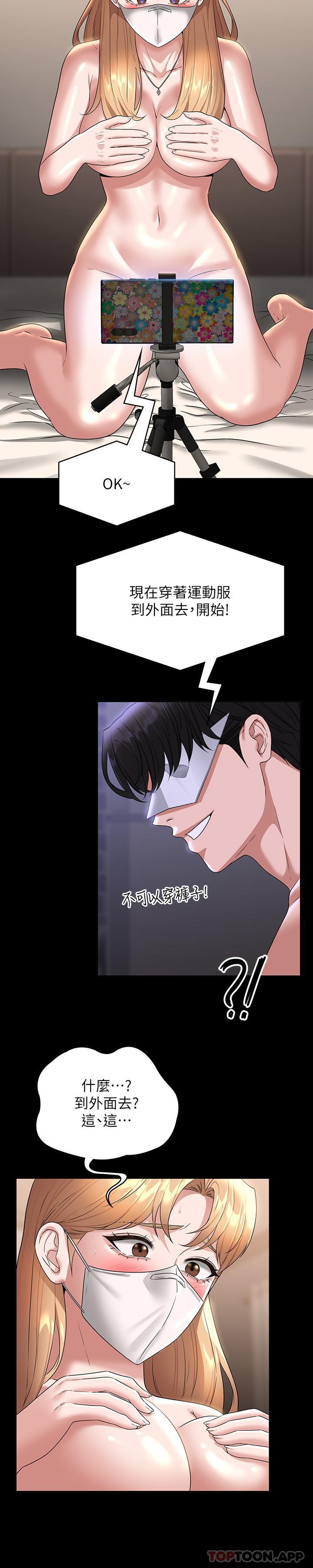 《超級公務員》漫画 第72話-只穿一件外套進超商