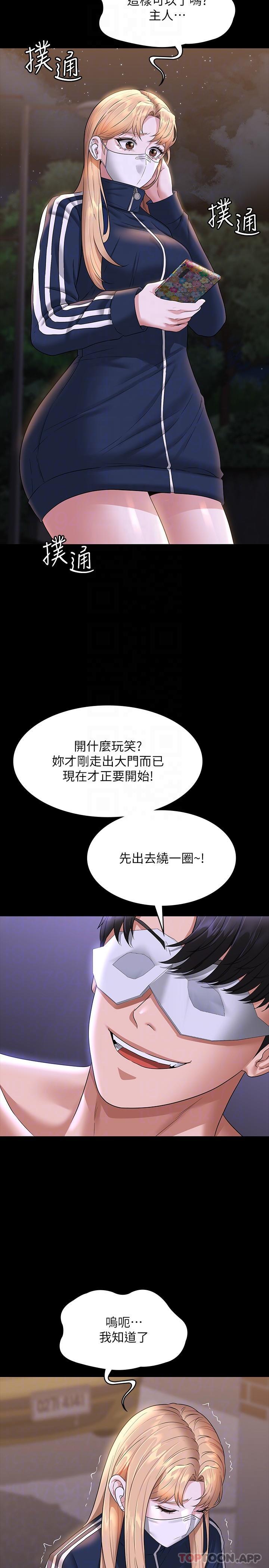《超級公務員》漫画 第72話-只穿一件外套進超商