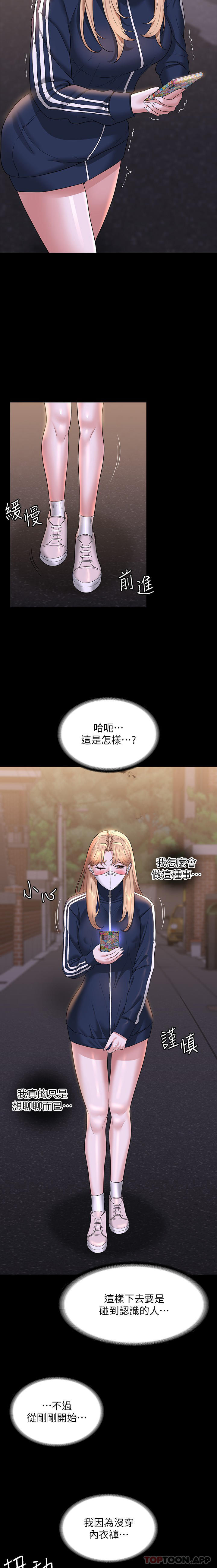 《超級公務員》漫画 第72話-只穿一件外套進超商