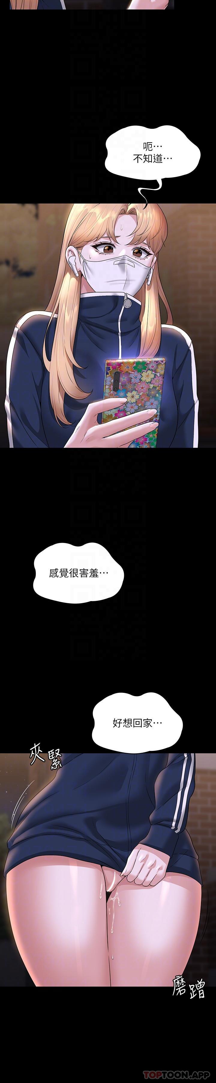 《超級公務員》漫画 第72話-只穿一件外套進超商