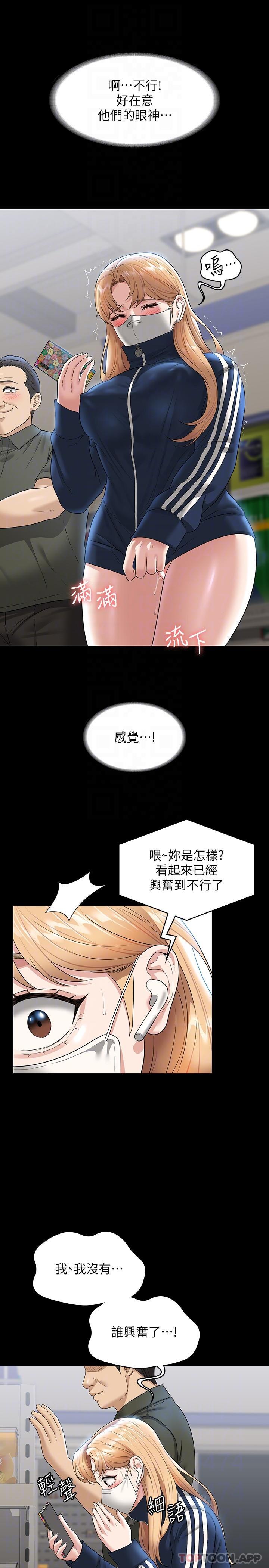 《超級公務員》漫画 第72話-只穿一件外套進超商