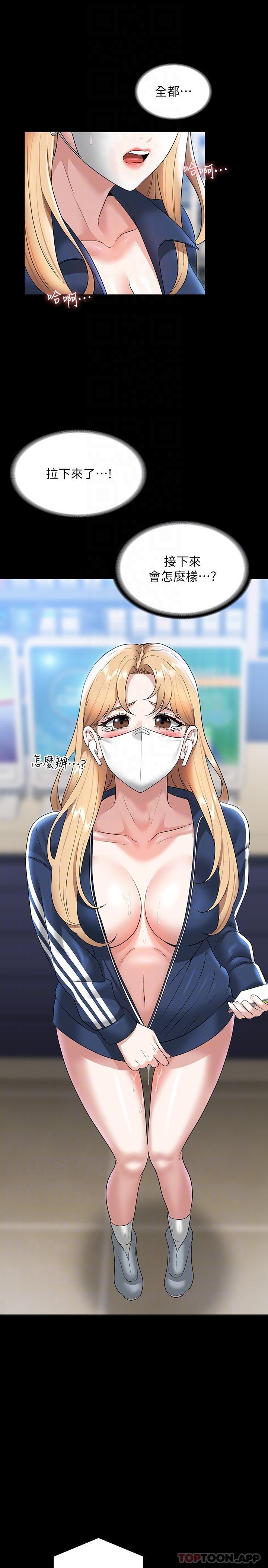 《超級公務員》漫画 第73話-為什麼我的手停不下來？