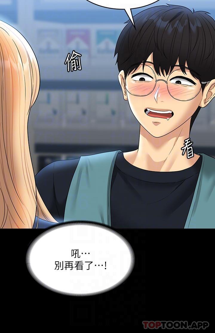 《超級公務員》漫画 第73話-為什麼我的手停不下來？