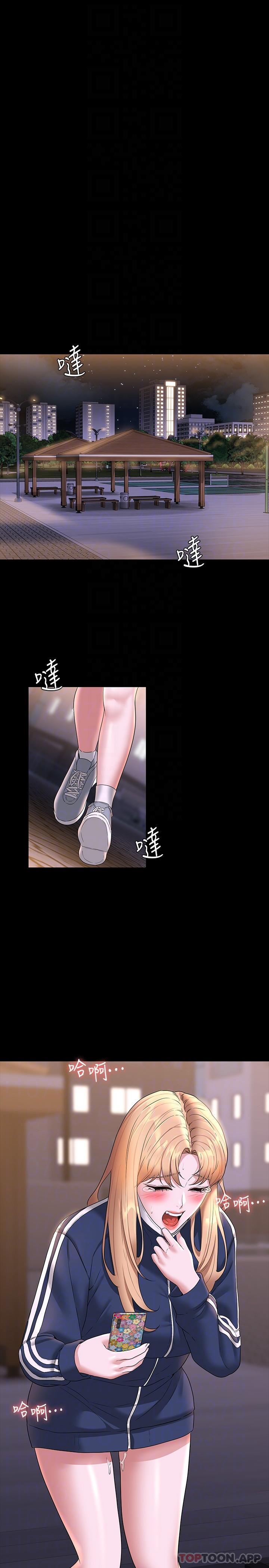 《超級公務員》漫画 第73話-為什麼我的手停不下來？